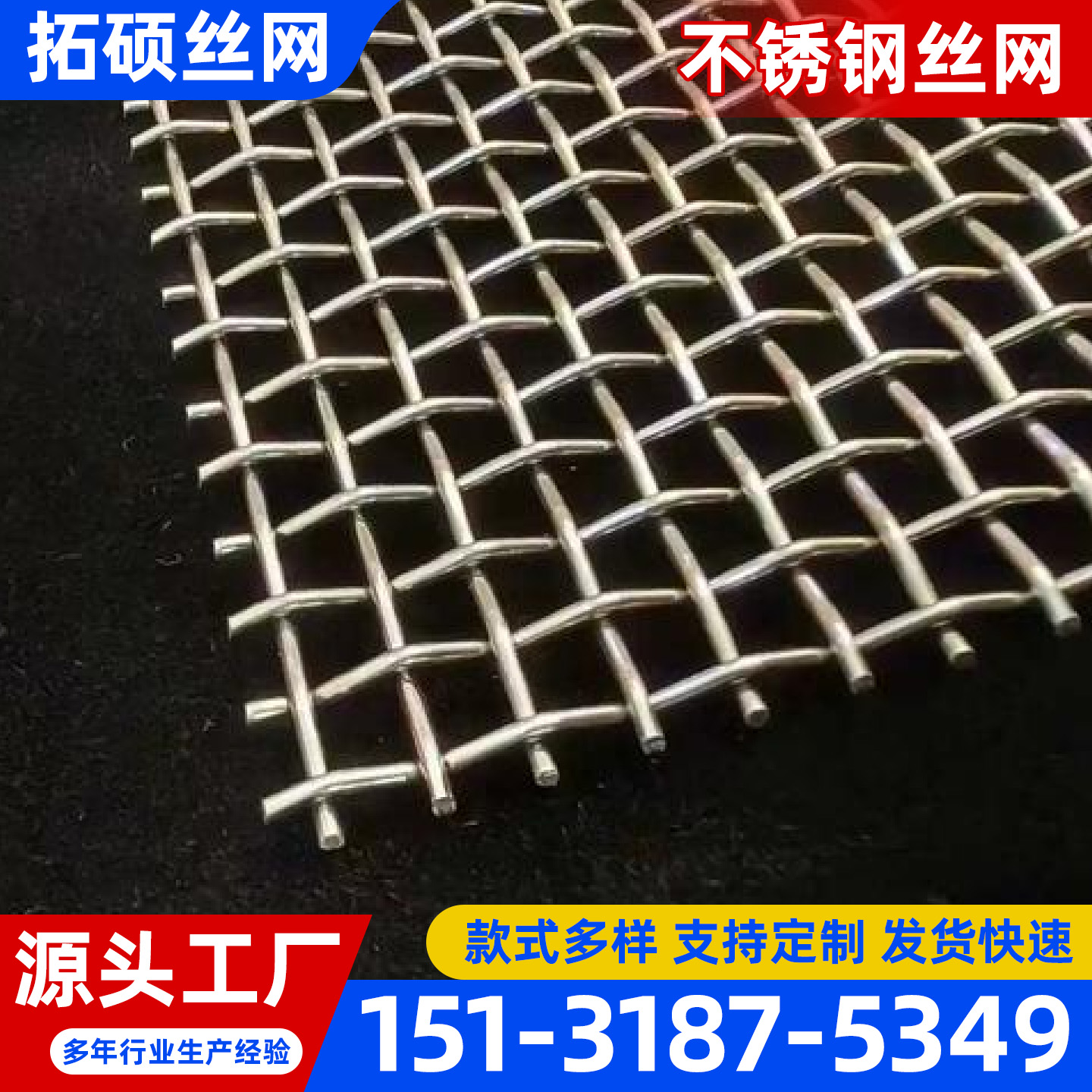 鞍山市不锈钢密纹网不锈钢丝网 - 方案