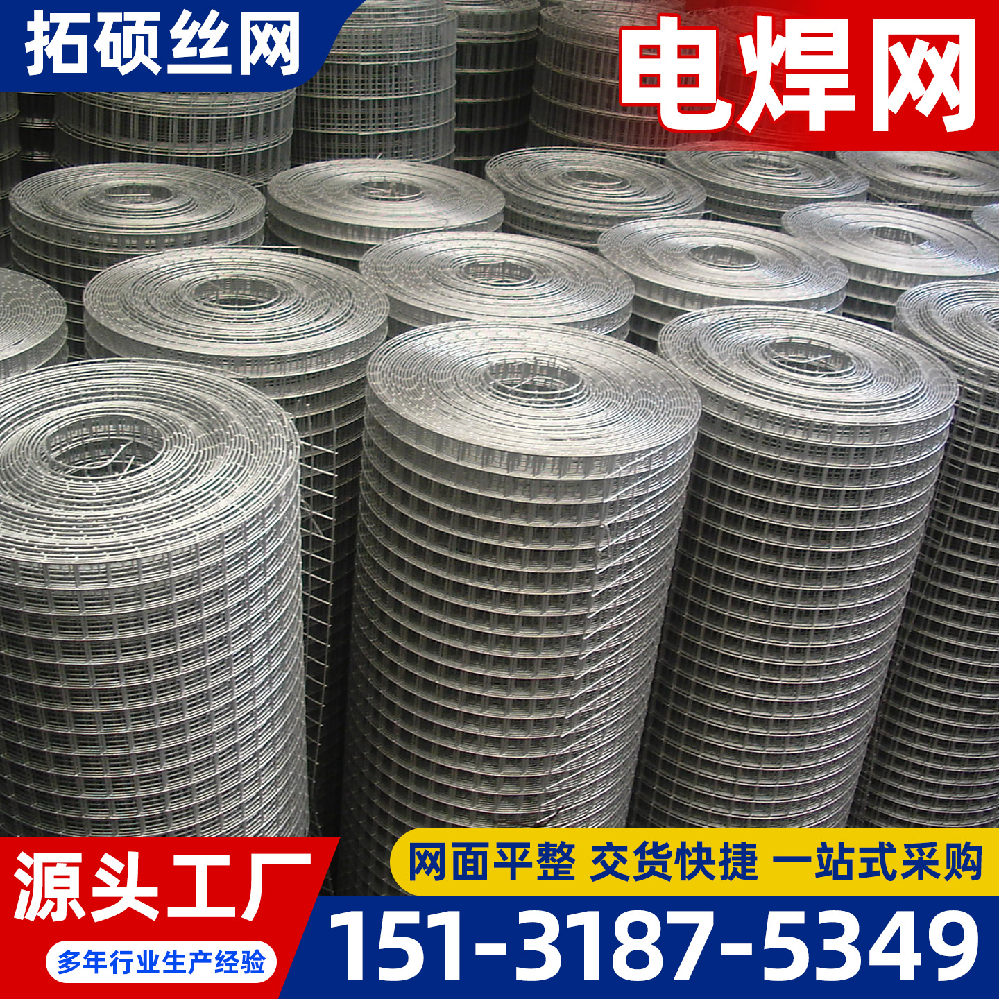 鞍山市轧花网不锈钢网片 - 价格