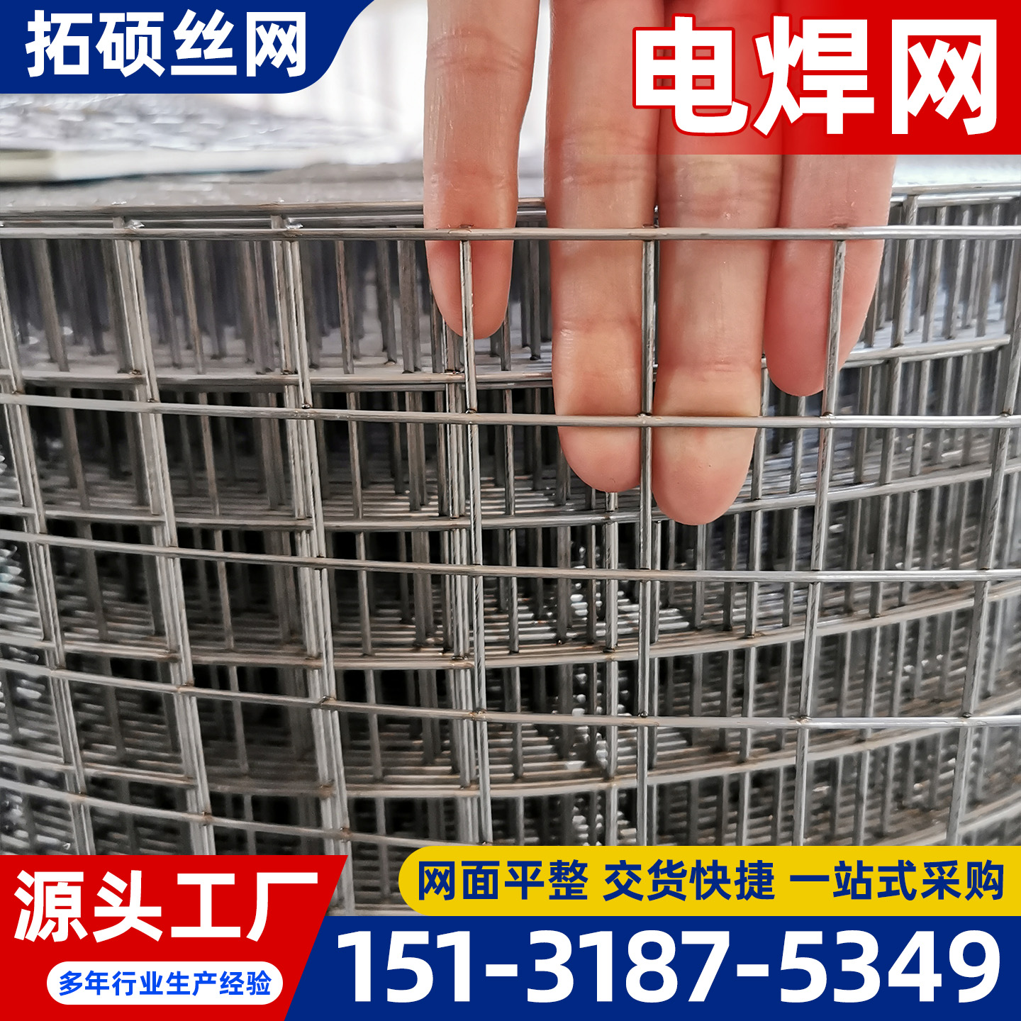 鞍山市电焊网过滤网 - 推荐